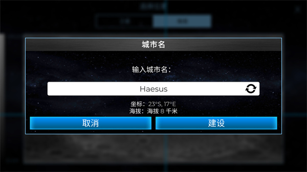 太空驻扎者官方版
