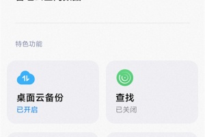 小米云服务手机版app