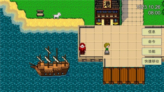 新地平线航海游戏