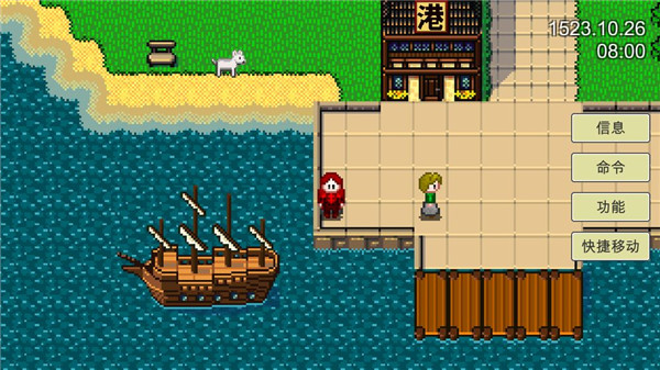 新地平线航海游戏