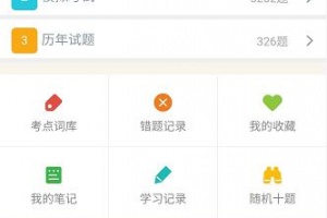 中药师总题库官方版