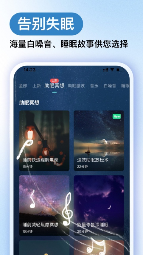 Now冥想app