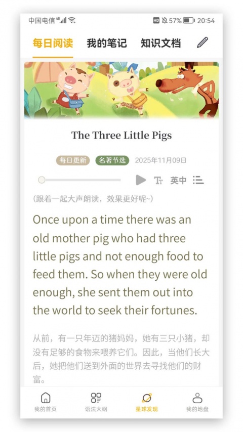 英语语法精讲app