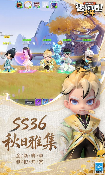 逃跑吧少年百度版
