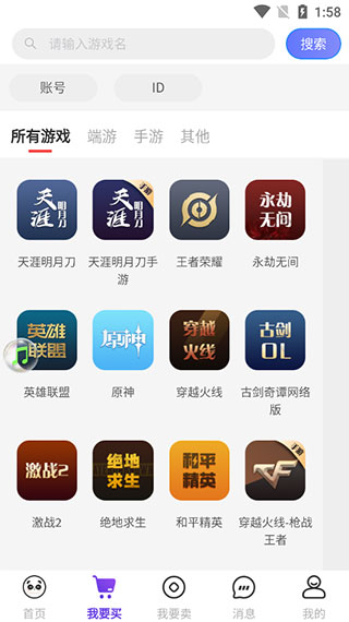 盼之代售app