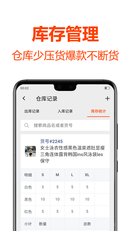 批发帮官方版