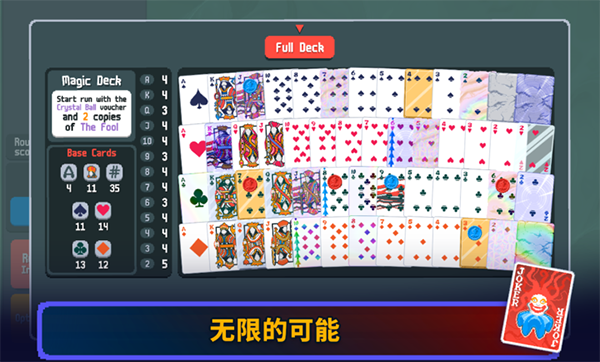 小丑牌Balatro安卓手机版