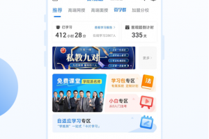 厚大法考app官方版