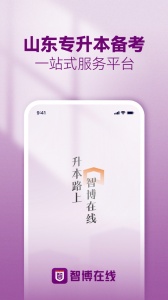 智博在线app