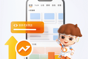 国泰君安期货交易软件手机版