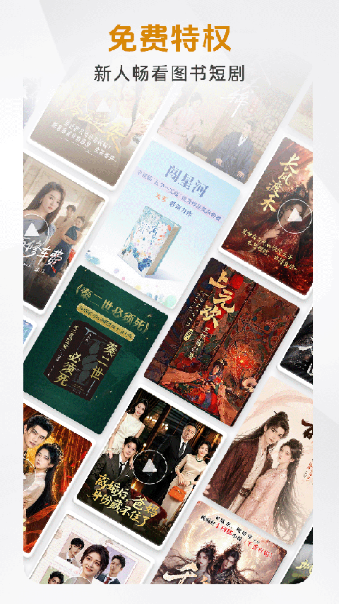 咪咕阅读免流量版