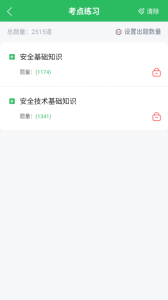 特种作业人员考试