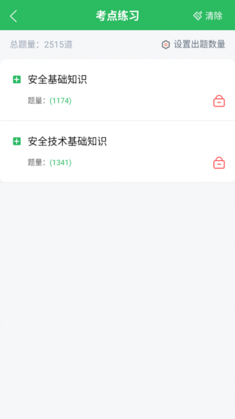 特种作业人员考试