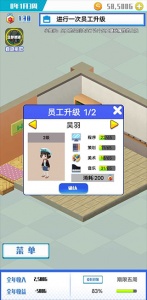 游戏公司模拟器