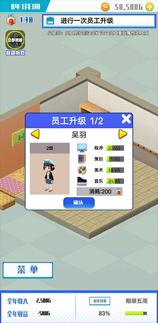 游戏公司模拟器