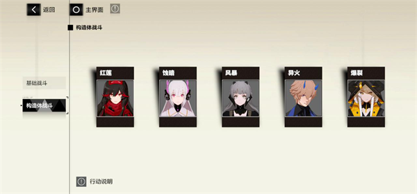 战双帕弥什vivo版