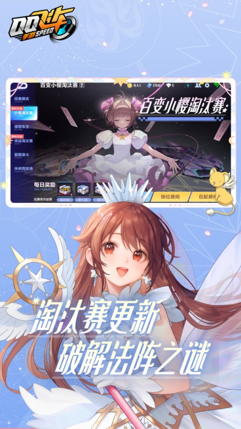 qq飞车最新版