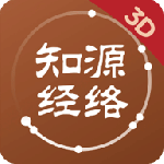 中济经络穴位app