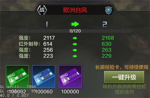 战鹰雄风手游