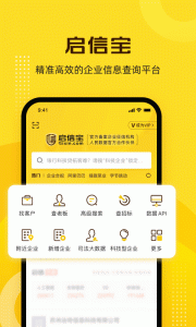 启信宝app