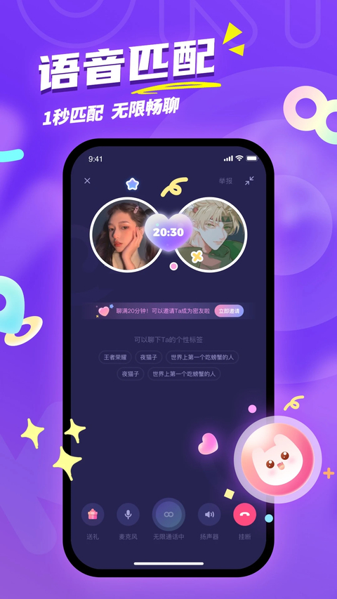 Uki社交最新版