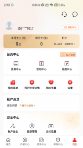 石化金融app最新版