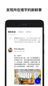 wework共享办公空间app