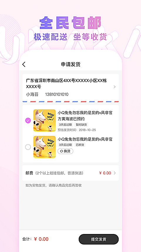 UKAKA娃娃机app
