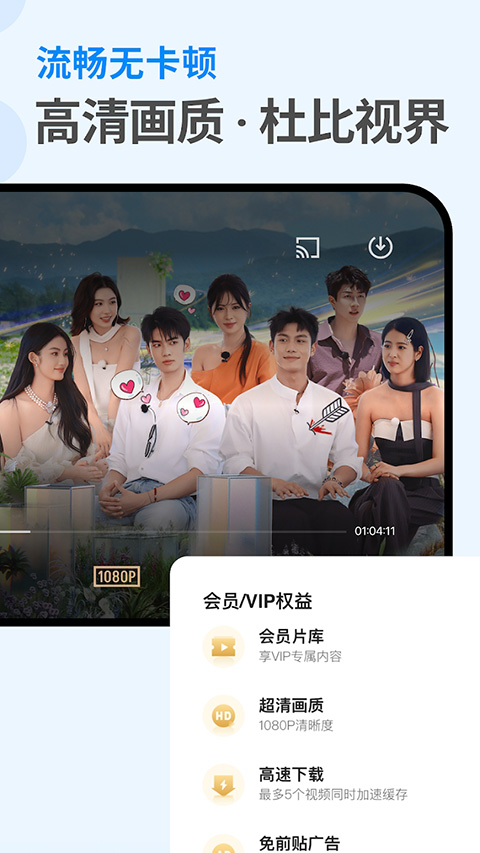 优酷国际版官方版