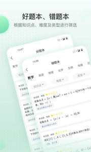 清北道远课堂软件