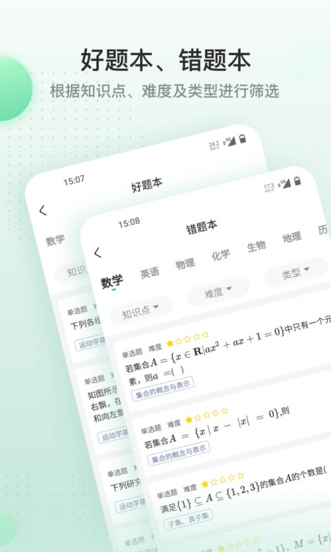 清北道远课堂软件