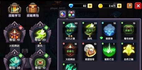 我的勇者华为版