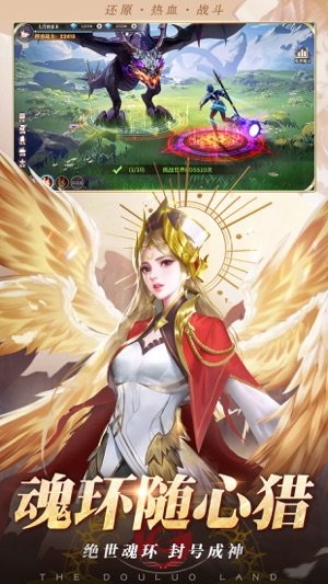 斗罗大陆武魂觉醒小米版
