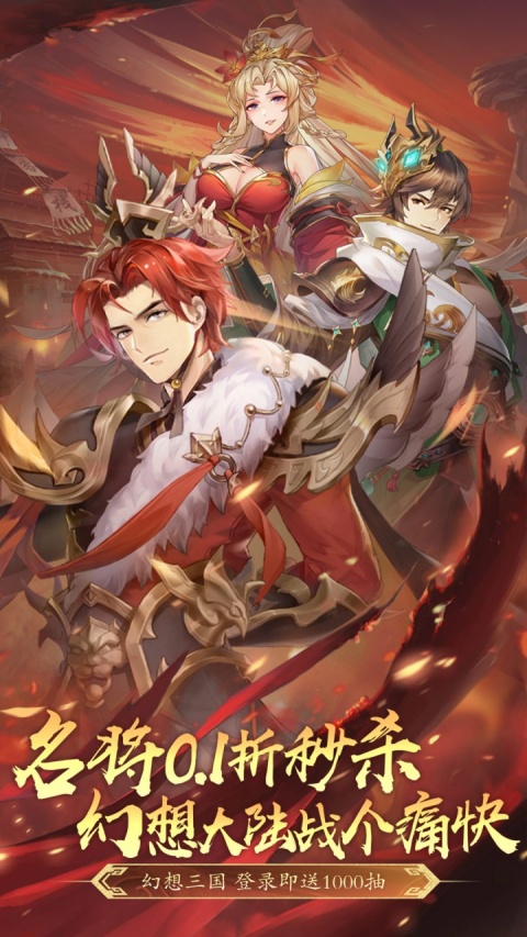 微微三国0.1折官方正版