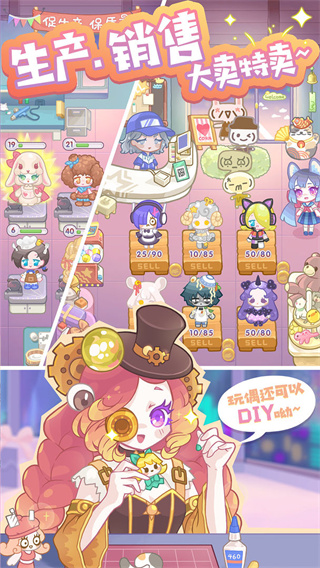 造物梦工厂官方版