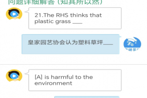 考研英语真题app