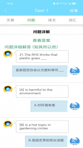 考研英语真题app