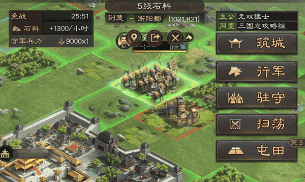 三国志战略版哔哩哔哩版