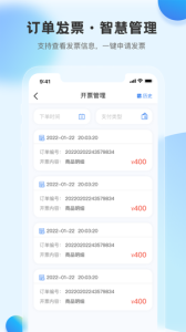 瑞证通app