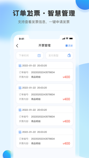 瑞证通app