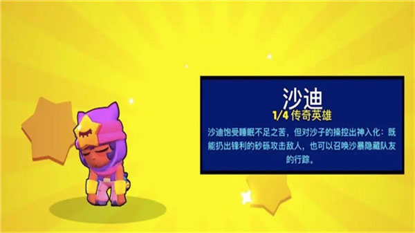 荒野乱斗国际版(Brawl Stars)