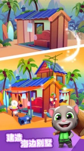 汤姆猫的摩托艇官方版