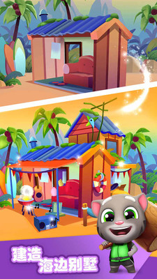 汤姆猫的摩托艇官方版