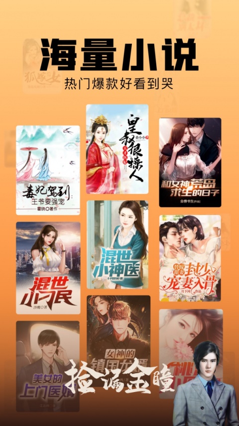 洋葱小说免费阅读手机版