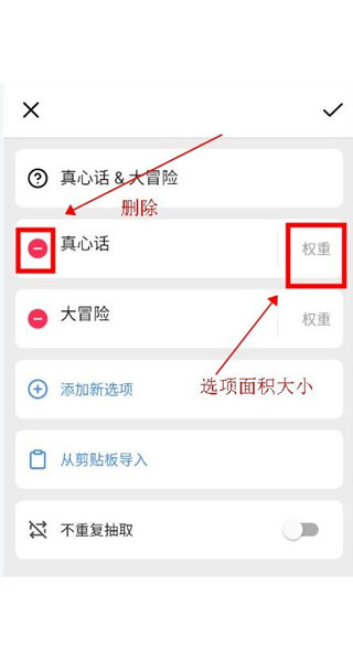 大转盘小决定app