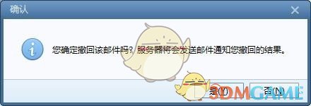 foxmail邮箱