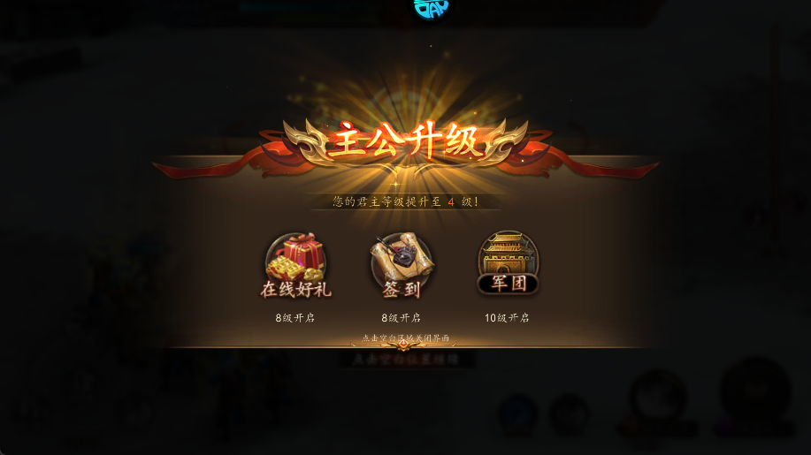 征战九州手游