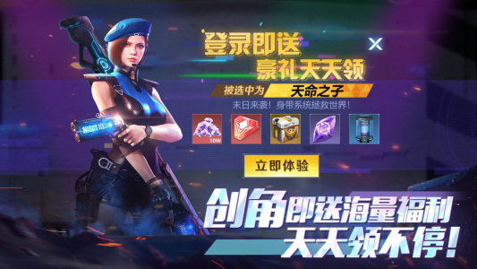 全民枪火2.0手游