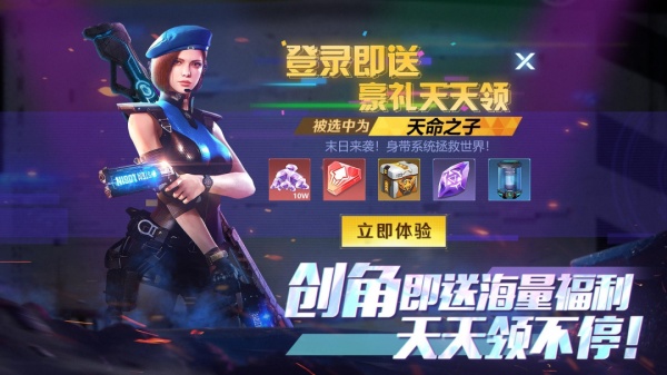 全民枪火2.0手游