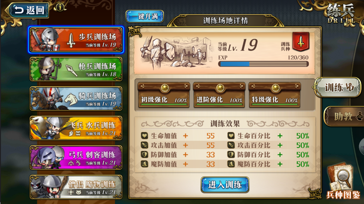 梦幻模拟战应用宝版